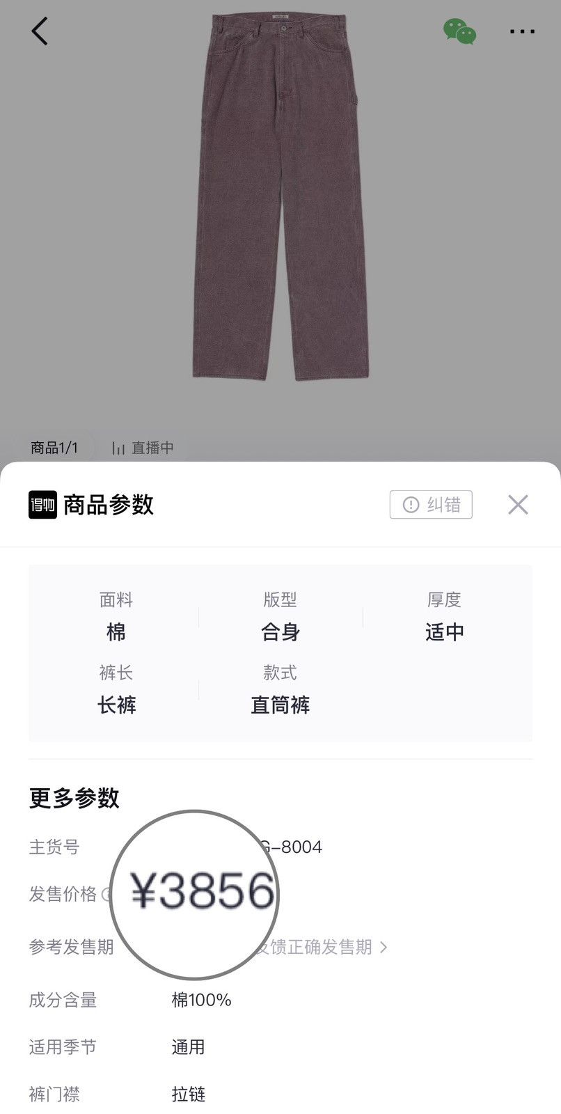 Auralee AURALEE 24aw WASHED ORGANIC CANVAS PANTS Size US 36 / EU 52 - 4 Thumbnail
