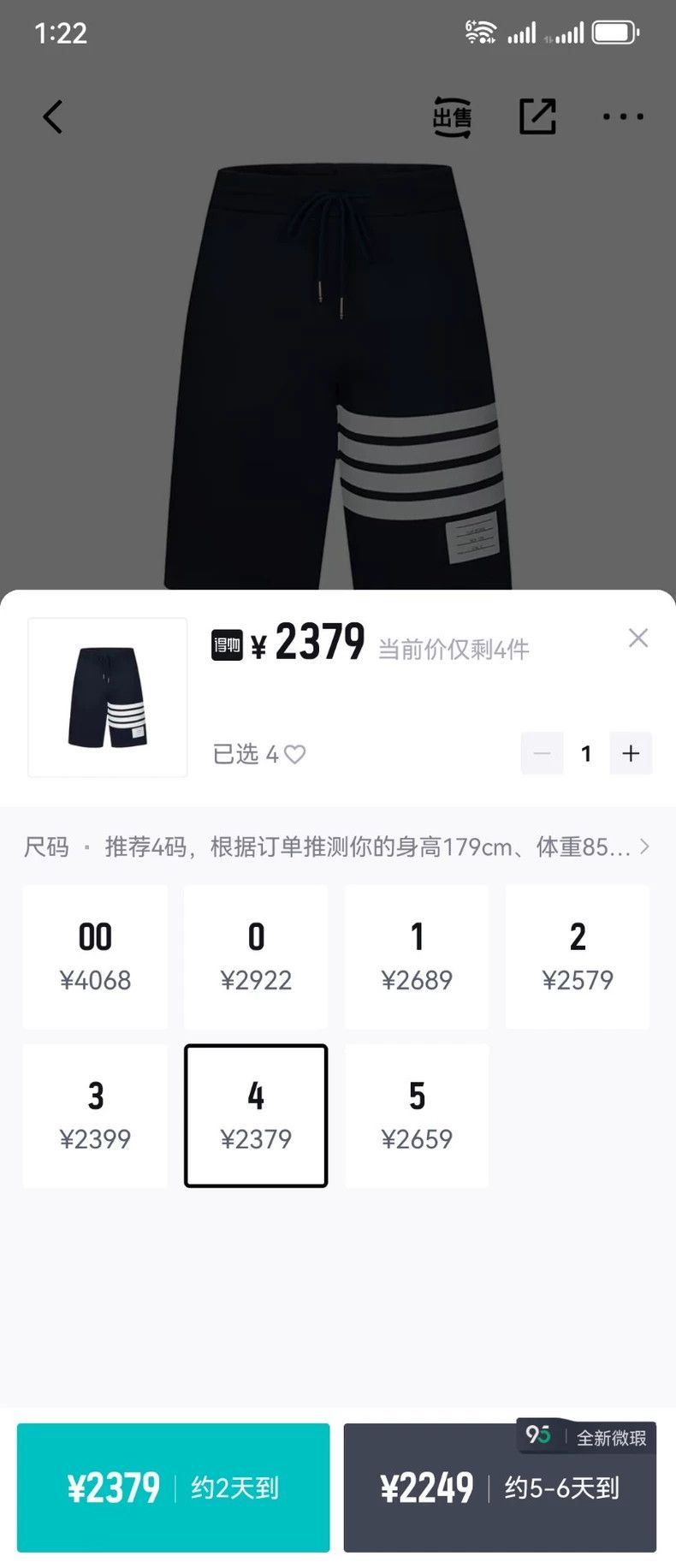 Thom Browne Thom Browne size4 Dark blue shorts Size US 29 - 9 Thumbnail