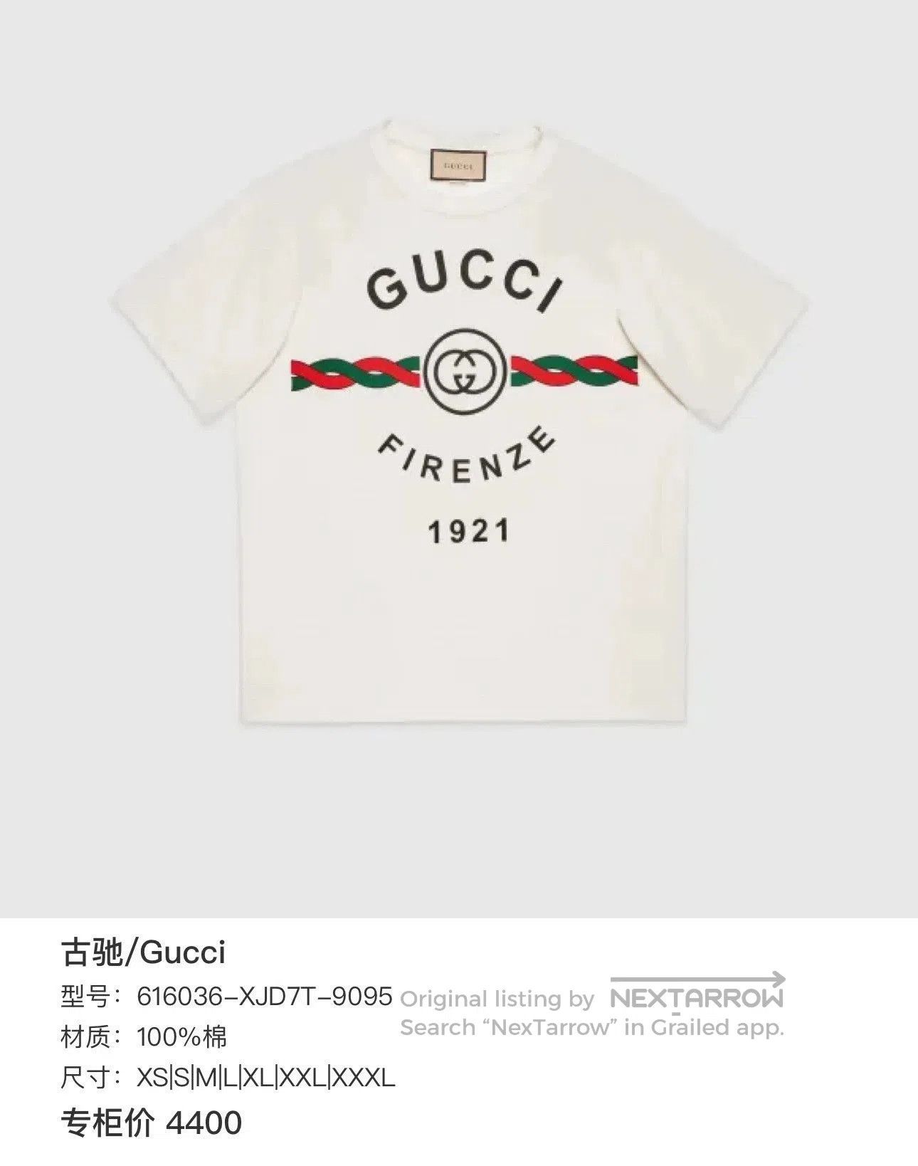 Gucci gucci white short sleeve logo t. Size US S / EU 44-46 / 1 - 6 Thumbnail