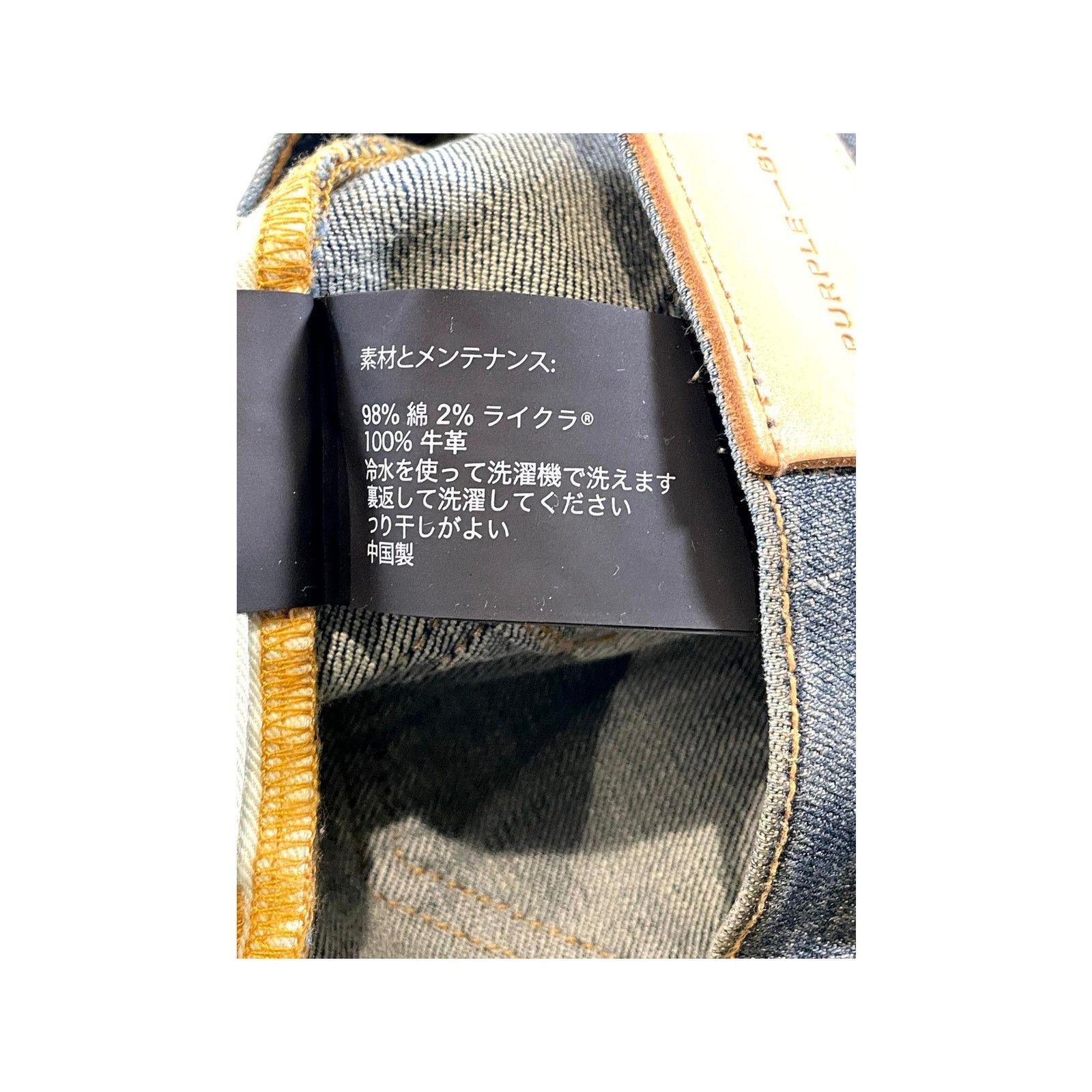 Purple Brand Purple Brand Waxed Navy & Gold Jeans Size US 30 / EU 46 - 9 Thumbnail