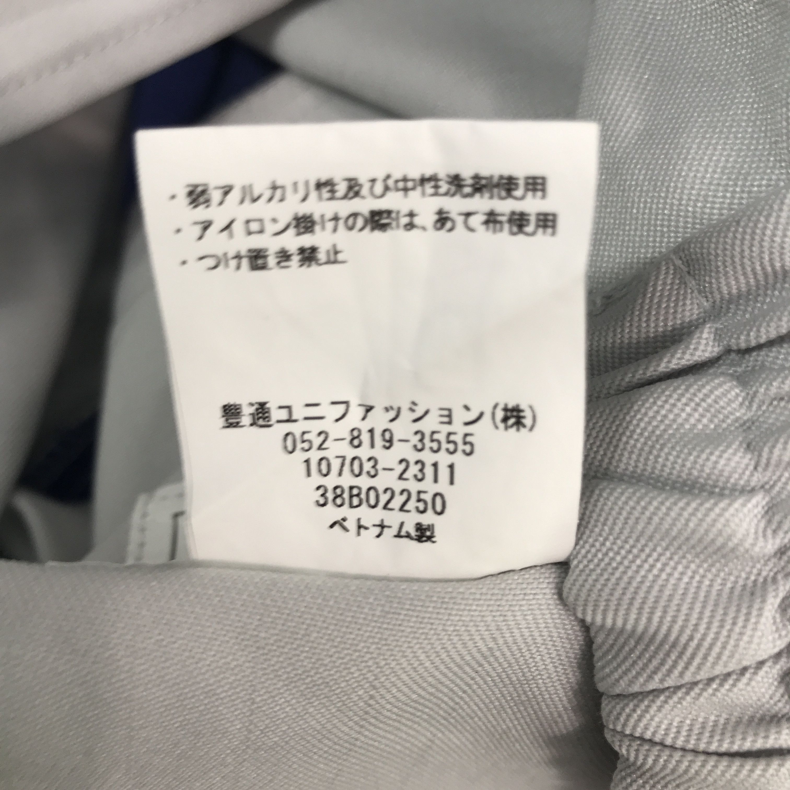 Japanese Brand Toyota Auto Body Worker Jacket Size US L / EU 52-54 / 3 - 14 Thumbnail