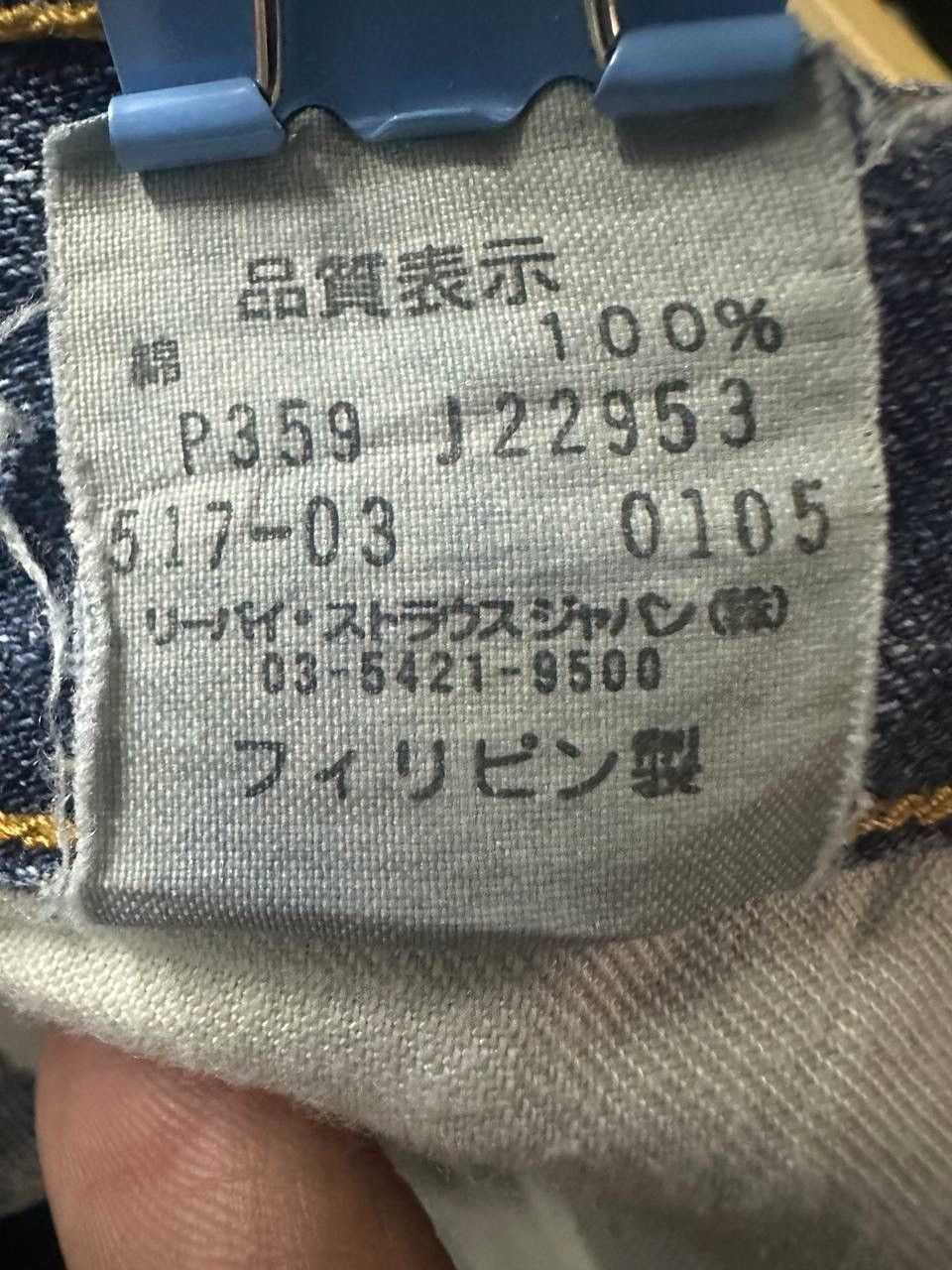 Levi's Vintage Clothing Levi’s vintage 517 Flare Made In Japan Size US 31 - 21 Thumbnail
