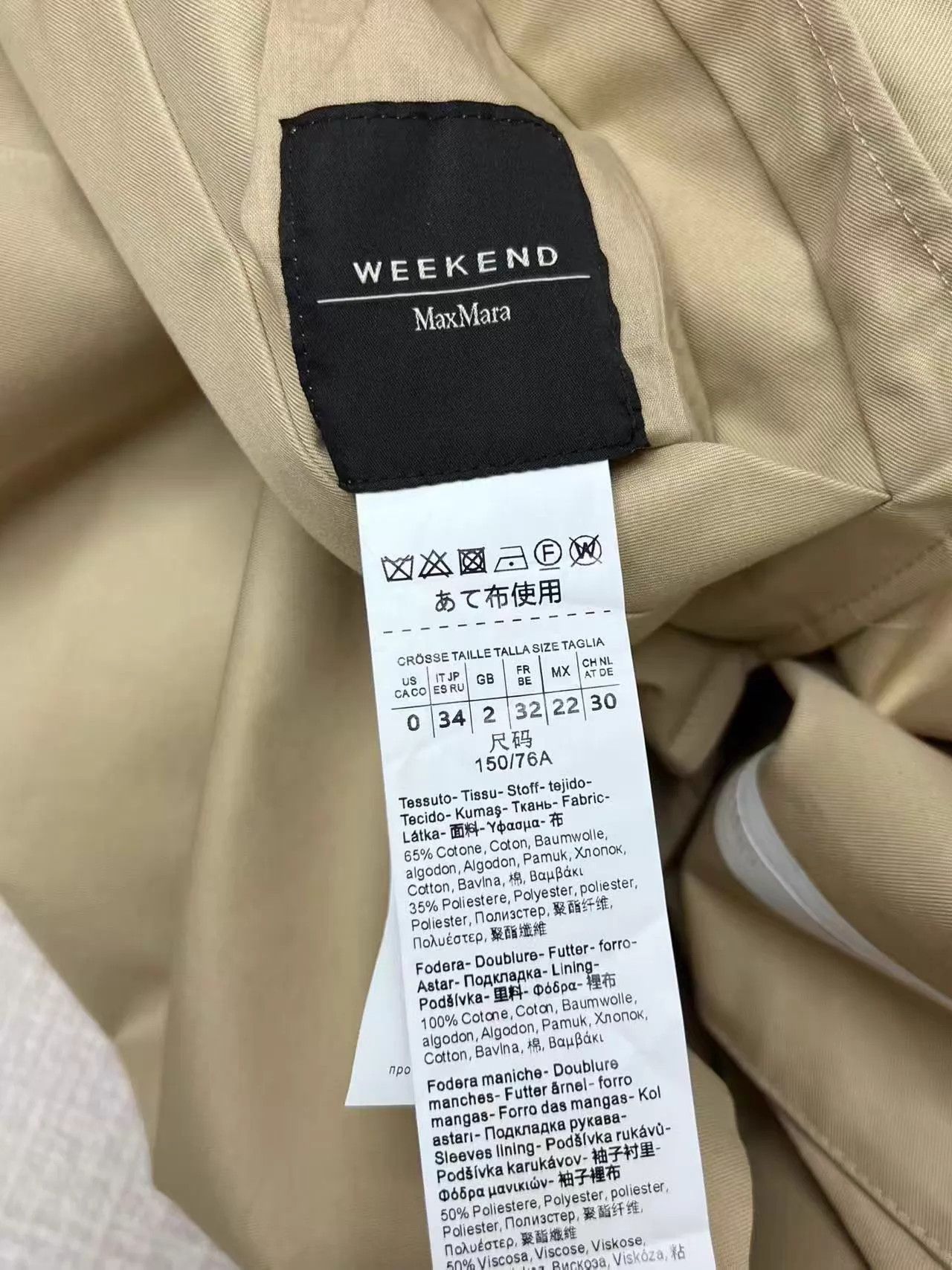 Max Mara MaxMara Weekend DB Trench Khaki Loose 150/76A Size XS / US 0-2 / IT 36-38 - 4 Thumbnail