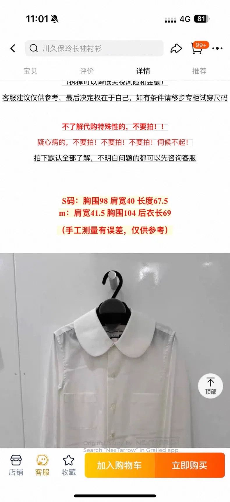 Comme des Garcons Comme Des Garcons L blue shirt, women's size m, classic ro Size M / US 6-8 / IT 42-44 - 5 Thumbnail