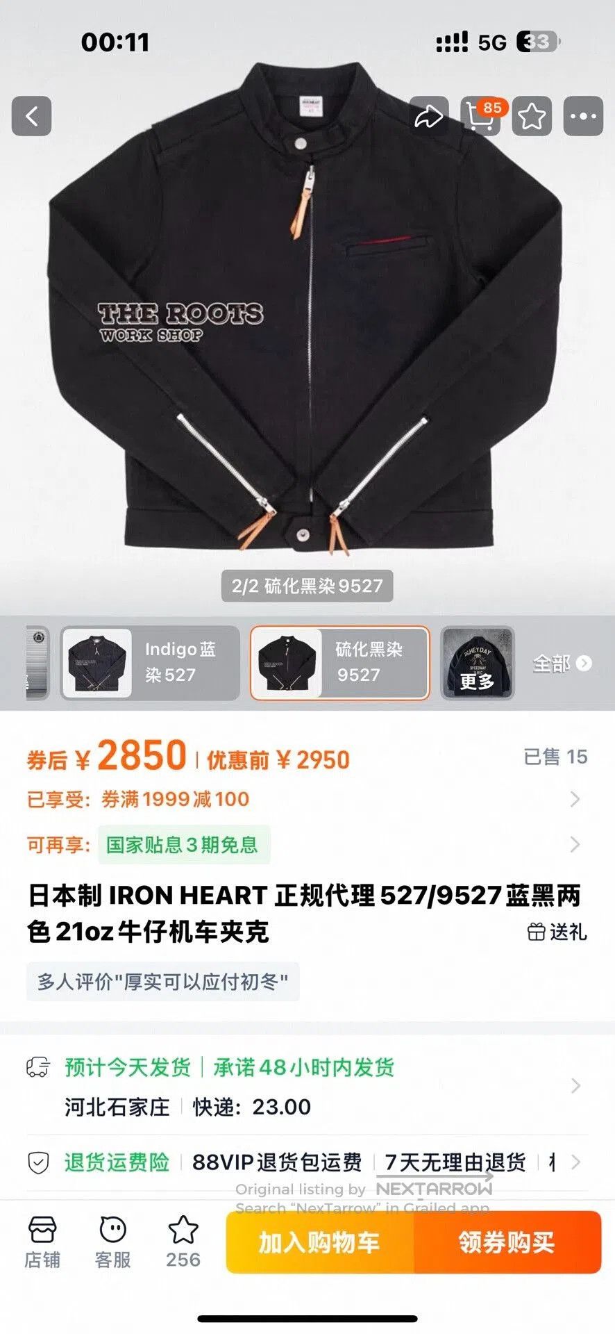 Iron Heart Iron Heart Heavyweight Black Jacket. Size US XS / EU 42 / 0 - 6 Thumbnail