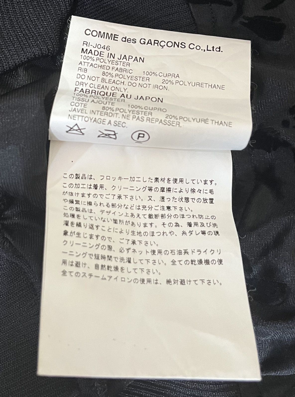 Comme des Garcons Robe de chambre cdg AD2002 sheer black track jacket Size S / US 4 / IT 40 - 6 Thumbnail