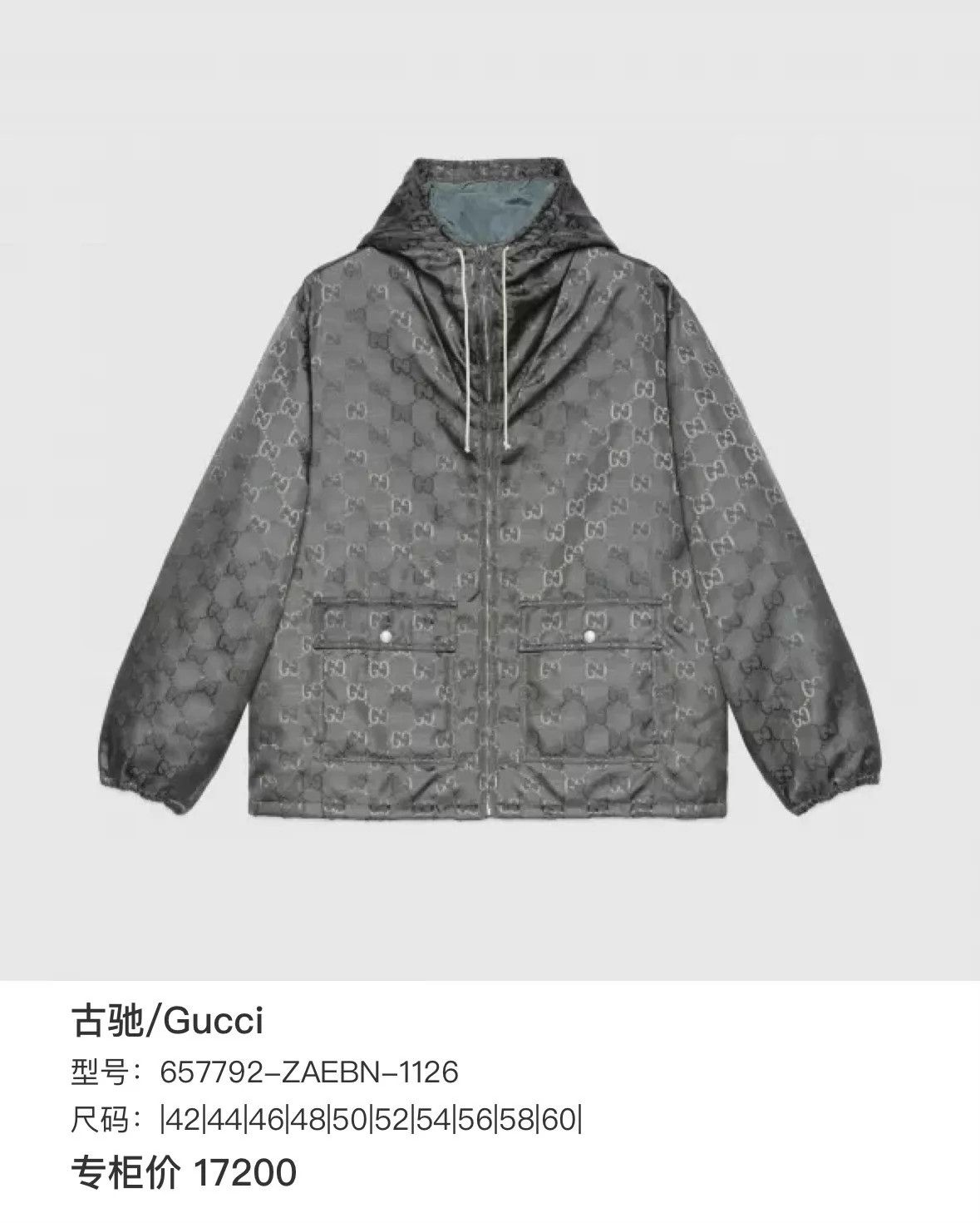 Gucci Gucci Off The Grid zip quilted jacket 48 new Size US M / EU 48-50 / 2 - 6 Thumbnail