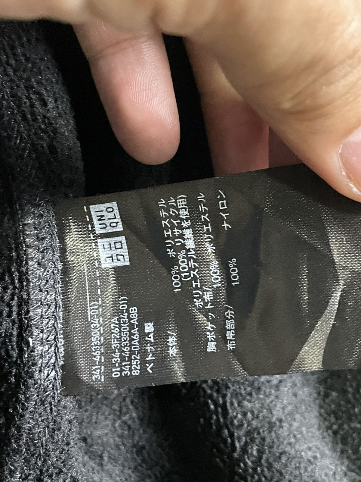 Uniqlo × Vintage × White Mountaineering Uniqlo x White Mountaineering Fleece Jacket (36) Size US L / EU 52-54 / 3 - 7 Thumbnail
