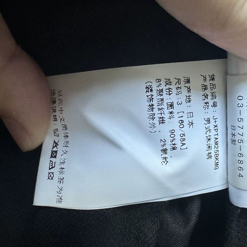 Julius julius size:3 Black shell pants 2505-Nextarrow Size US 26 / EU 42 - 7 Thumbnail