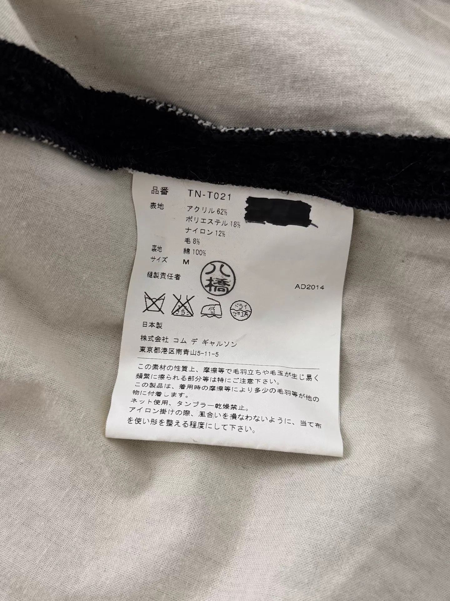 Comme des Garcons Comme des Garçons Black Plush Mini Jacket Size M / US 6-8 / IT 42-44 - 8 Thumbnail