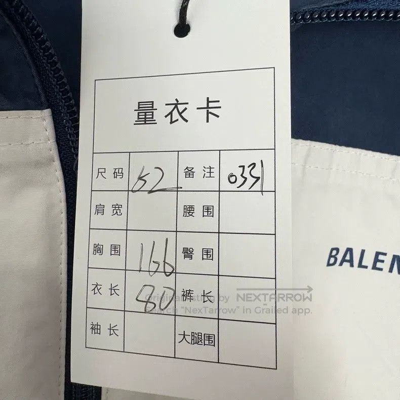 Balenciaga Balenciaga Blue and white windbreaker jacket Size US L / EU 52-54 / 3 - 5 Thumbnail