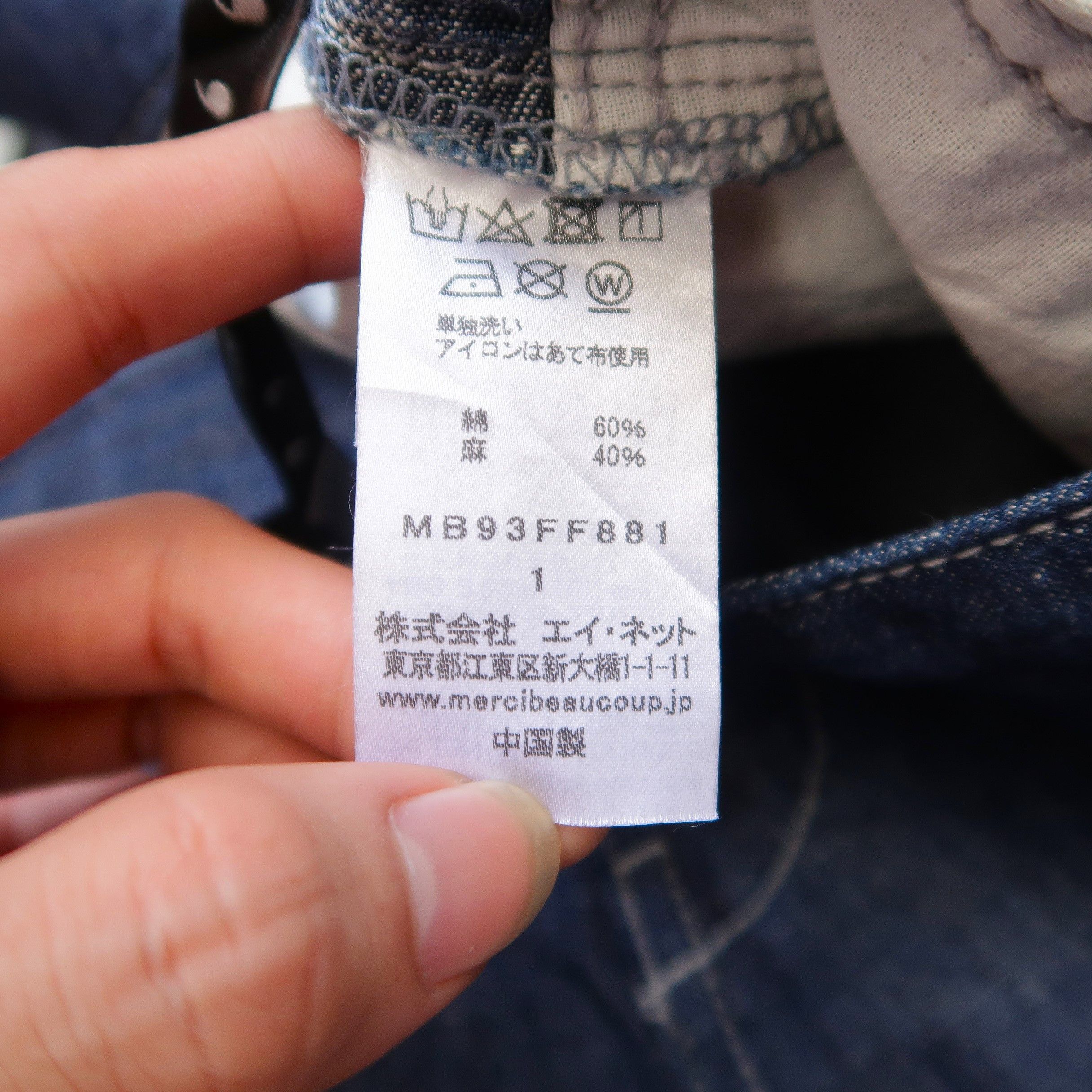 Issey Miyake Issey Miyake Mecibeaucoup Indigo Dye Psychedelic Reverse Size US 32 / EU 48 - 10 Thumbnail