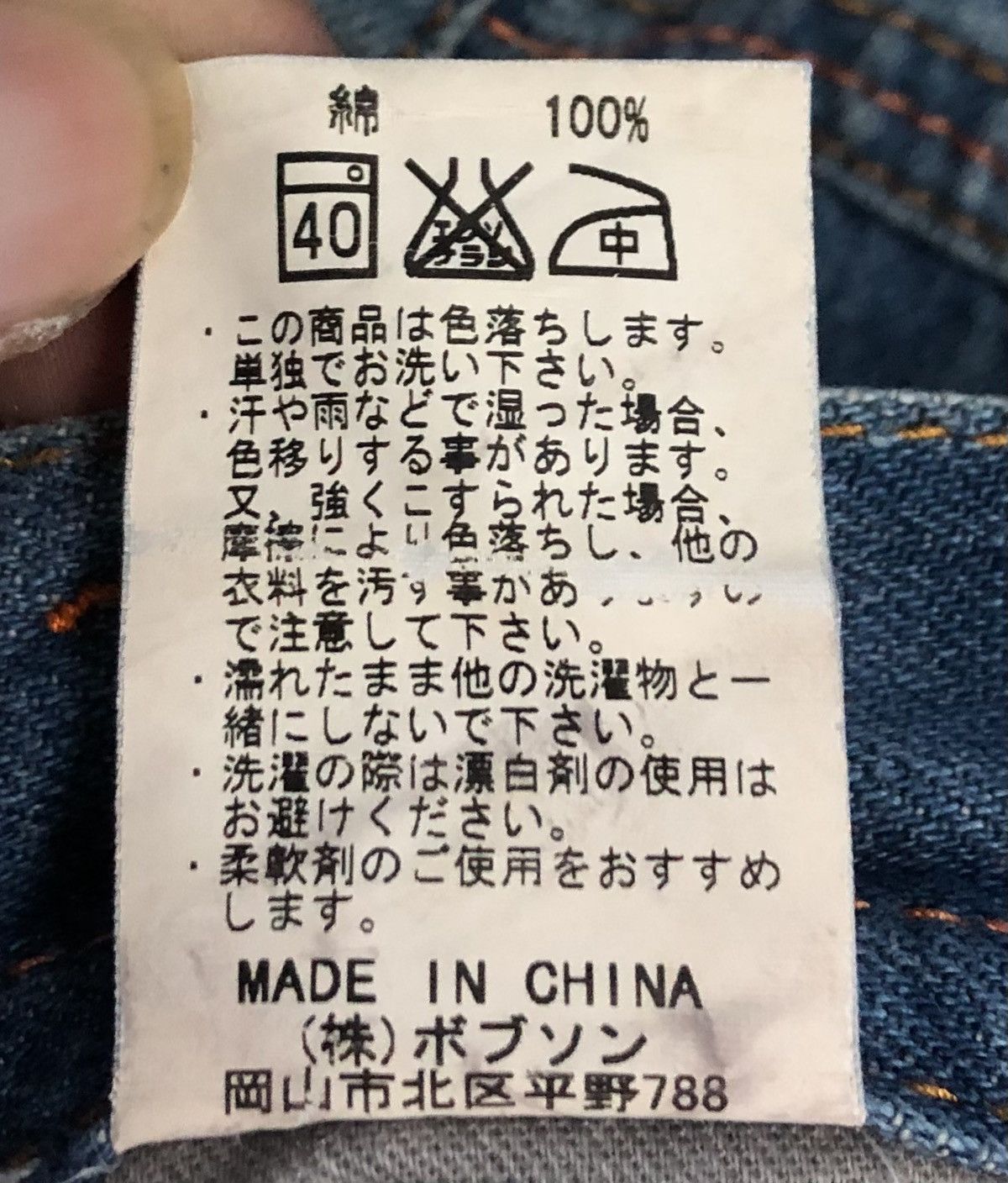 Japanese Brand GENOESE Cargo Denim Jeans Medium Distressed Workwear Style Size US 33 - 18 Thumbnail