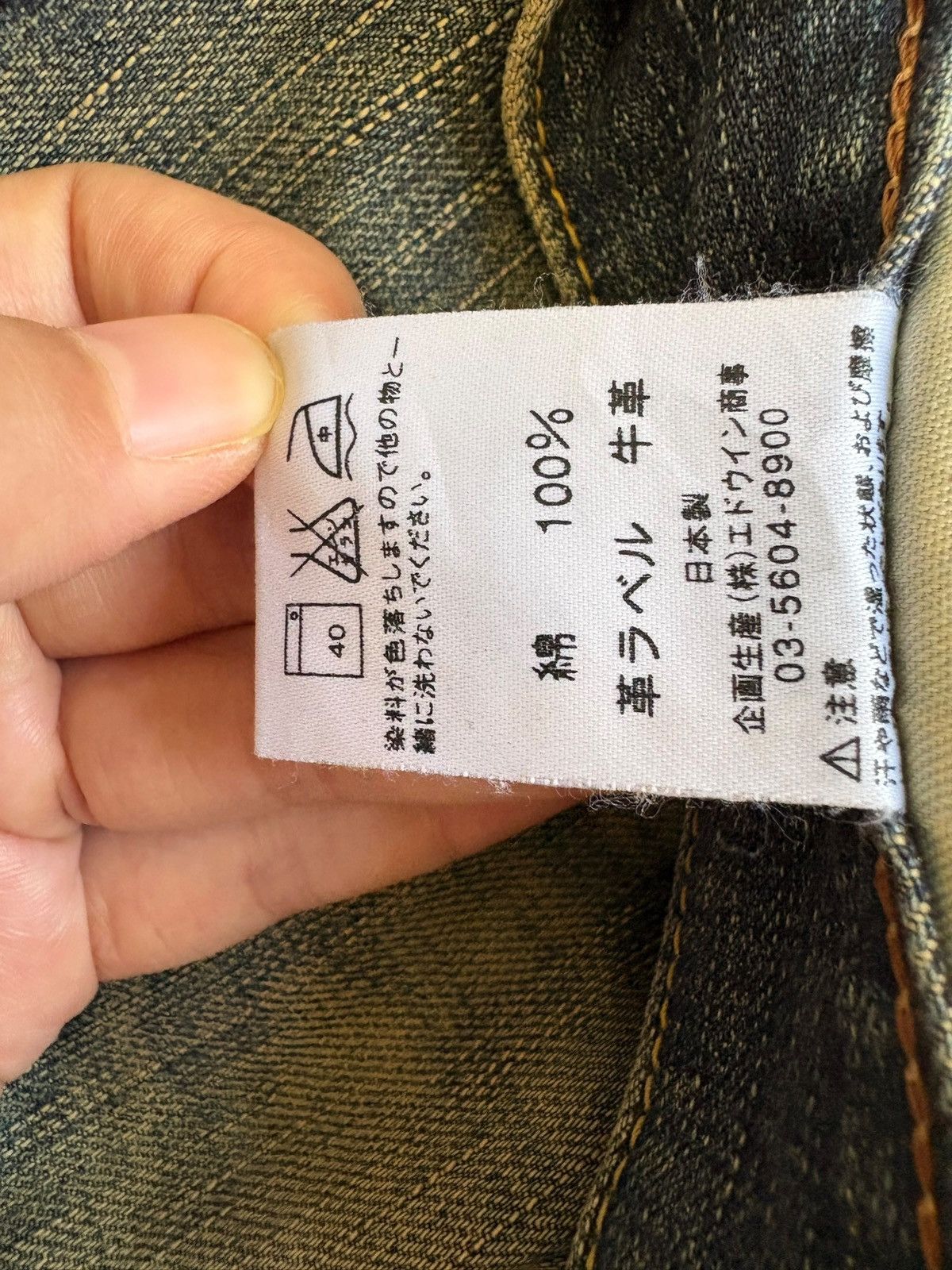 Edwin Vintage Edwin 503 Rusty Mud Wash Loose Baggy Jeans Size US 30 / EU 46 - 11 Thumbnail