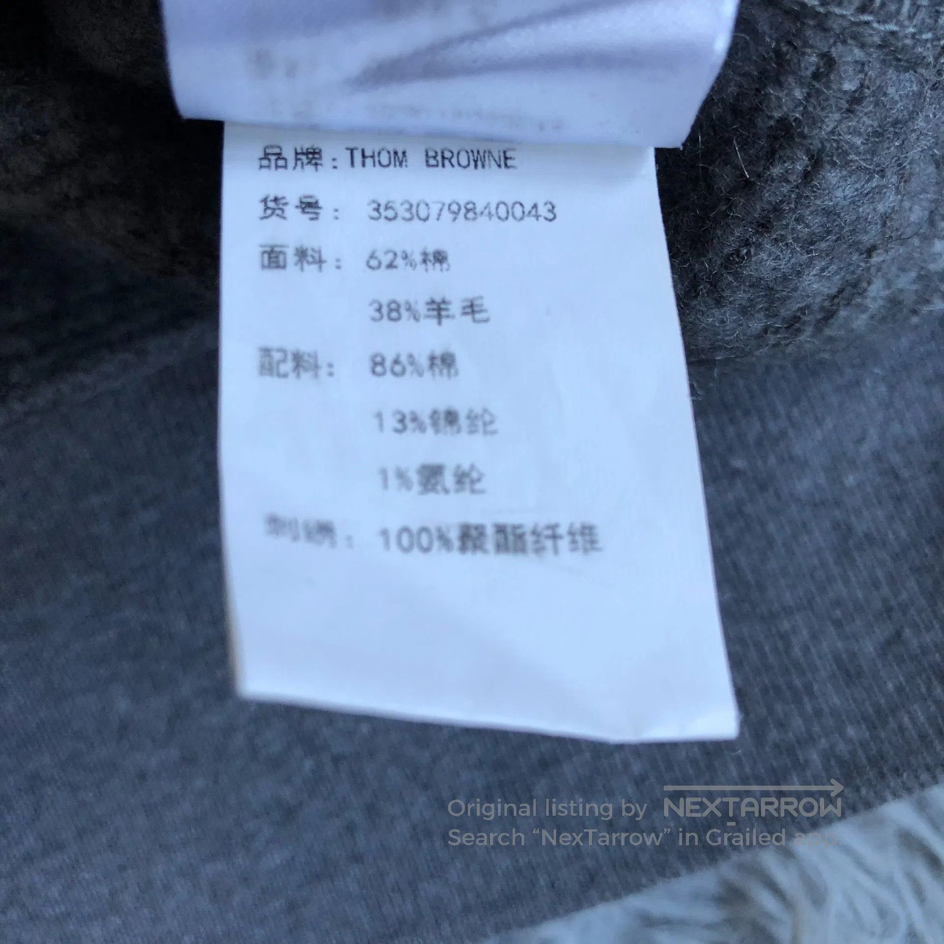 Thom Browne Thom Browne Dog Knit Sweater. Size US M / EU 48-50 / 2 - 8 Thumbnail