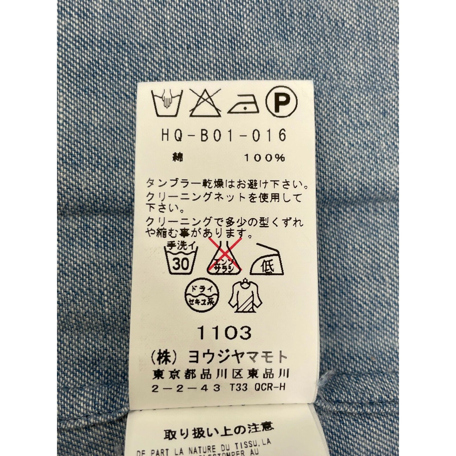 Yohji Yamamoto yohji yamamoto pour homme neck chambray shirt Size US M / EU 48-50 / 2 - 5 Thumbnail