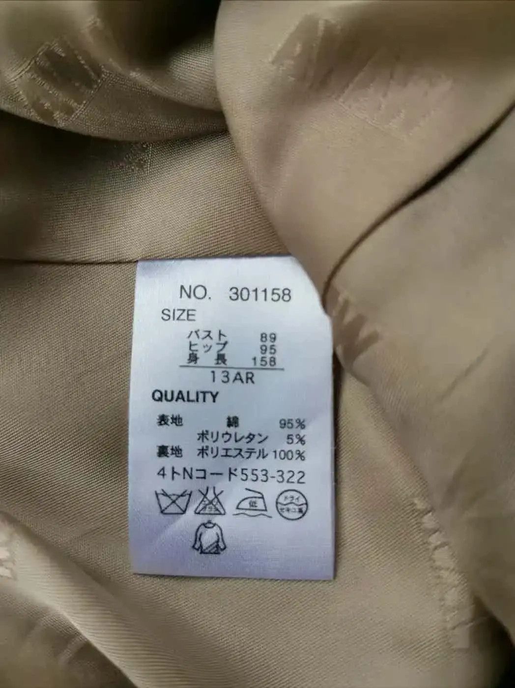 Junko Shimada Vintage Away Junko Shimada Jacket Size US M / EU 48-50 / 2 - 2 Thumbnail