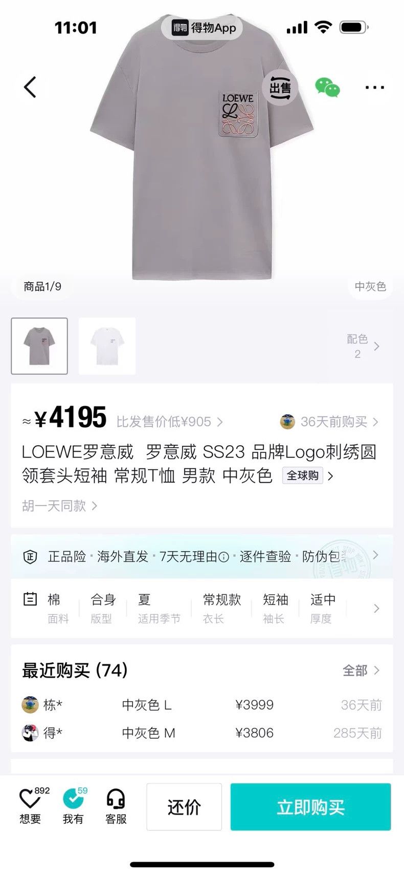 Other LOEWE Embroidered round neck short sleeve T-shirt Size US XL / EU 56 / 4 - 8 Thumbnail