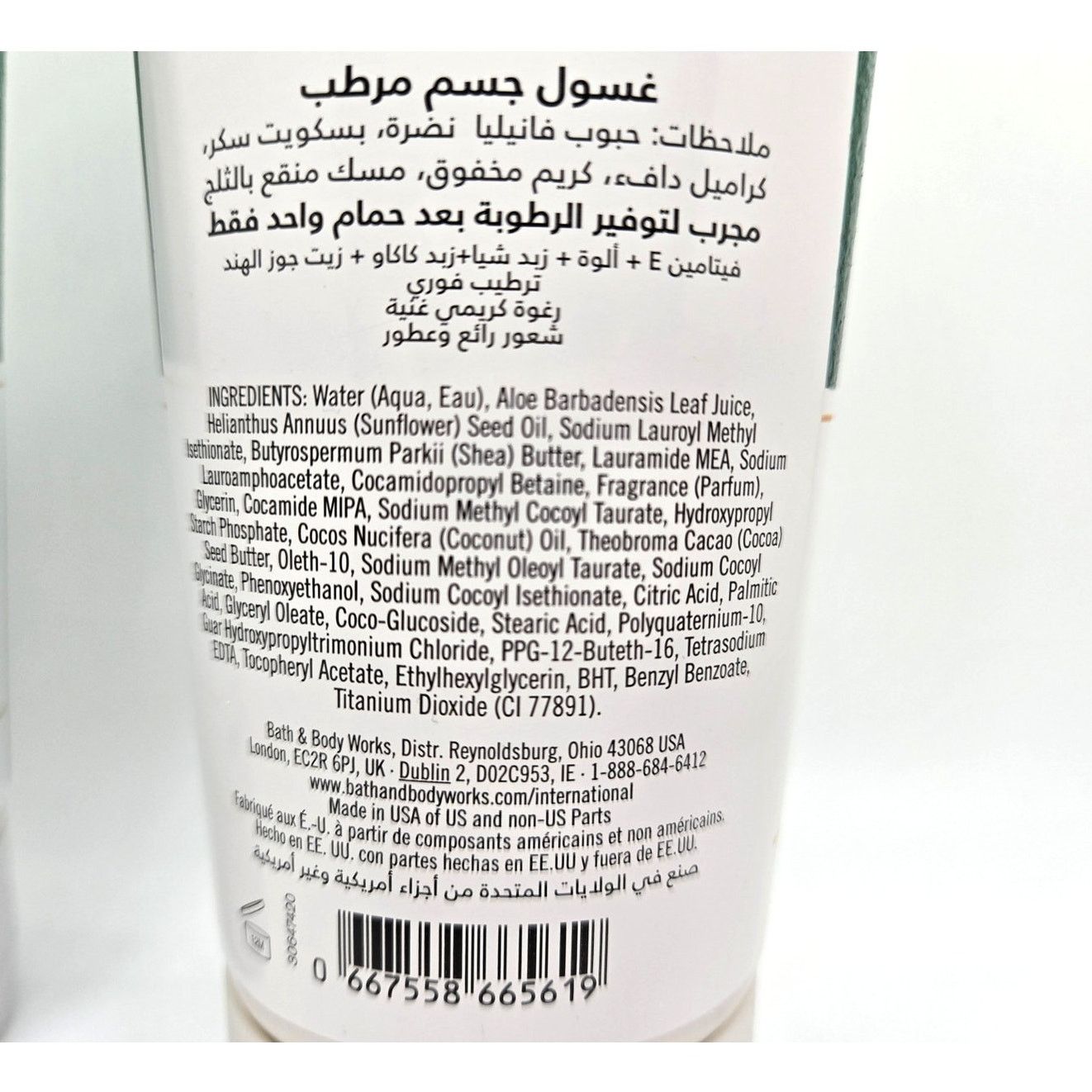 Other NEW Bath&Body Works Vanilla Bean Noel Moisturizing BodyWash Size ONE SIZE - 4 Thumbnail