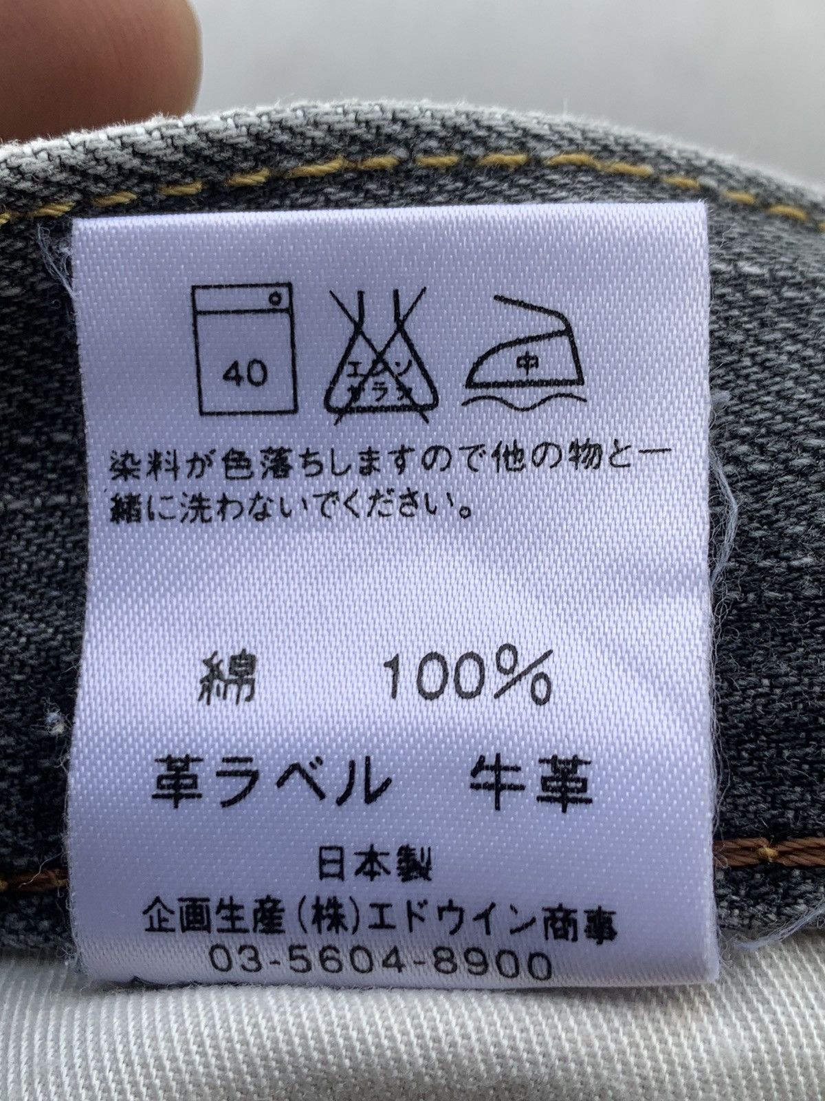 Edwin VINTAGE EDWIN 503 FADE GREY. Size US 32 / EU 48 - 9 Thumbnail