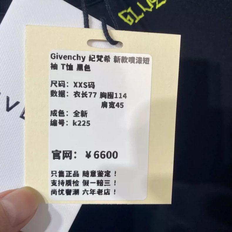 Givenchy Givenchy New spray-painted short-sleeve T-shirt black 2506- Size US XXL / EU 58 / 5 - 9 Thumbnail