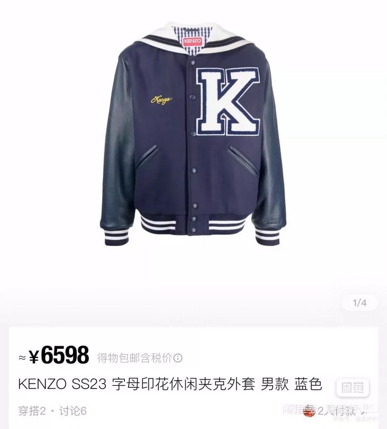 Kenzo KENZO Casual jacket coat Size US M / EU 48-50 / 2 - 8 Thumbnail