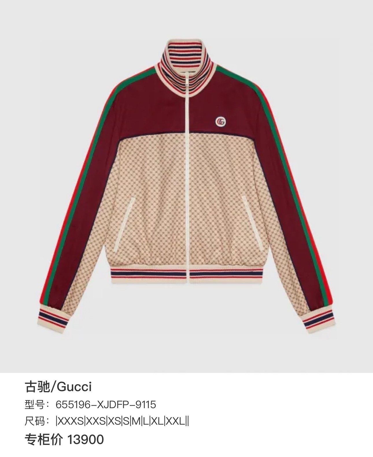 Gucci Gucci Patchwork Double G Red-Green Web Zip Jacket Size US M / EU 48-50 / 2 - 8 Thumbnail