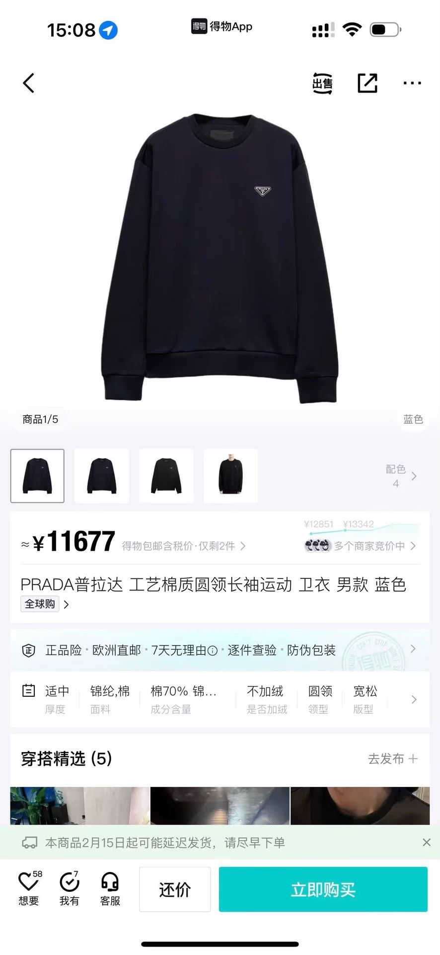 Prada Prada Blue Cotton Crewneck LS Sweatshirt 3XL Size US XXL / EU 58 / 5 - 6 Thumbnail