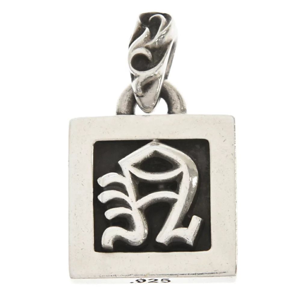 image of Chrome Hearts Framed "n" Alphabet Charm in Silver, Men's