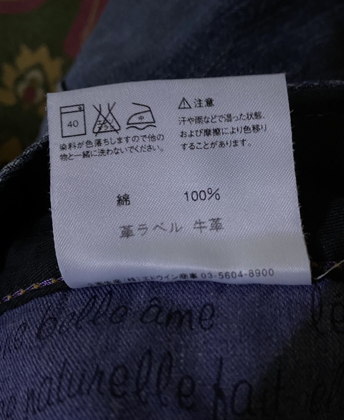 Edwin 🔥FLARE🔥🔥Something Edwin Vienus Jean Flare Denim Size US 27 - 11 Thumbnail