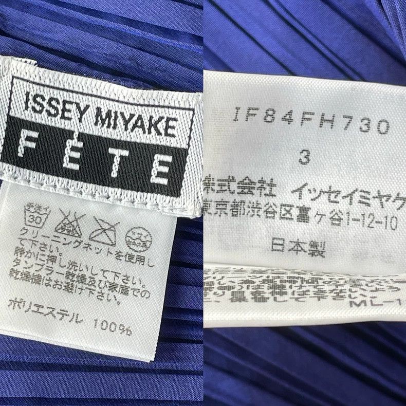 Issey Miyake Issey Miyake size:3 Lake blue tulle dress Size S / US 4 / IT 40 - 9 Thumbnail