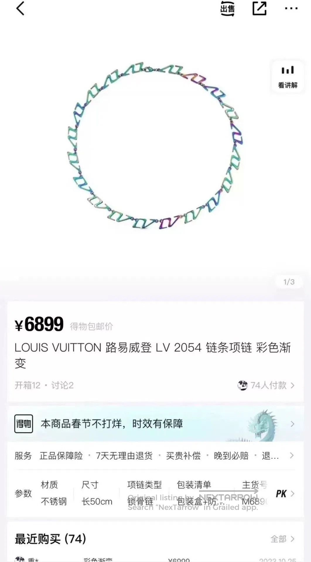 Louis Vuitton Louis Vuitton 2054 Lightning Necklace. Size ONE SIZE - 6 Thumbnail
