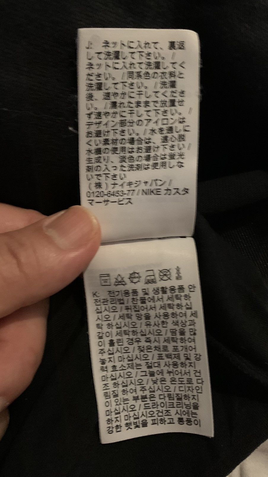 Nike × Sacai Rare Nike x Sacai reconstructed tee Size US XL / EU 56 / 4 - 8 Thumbnail