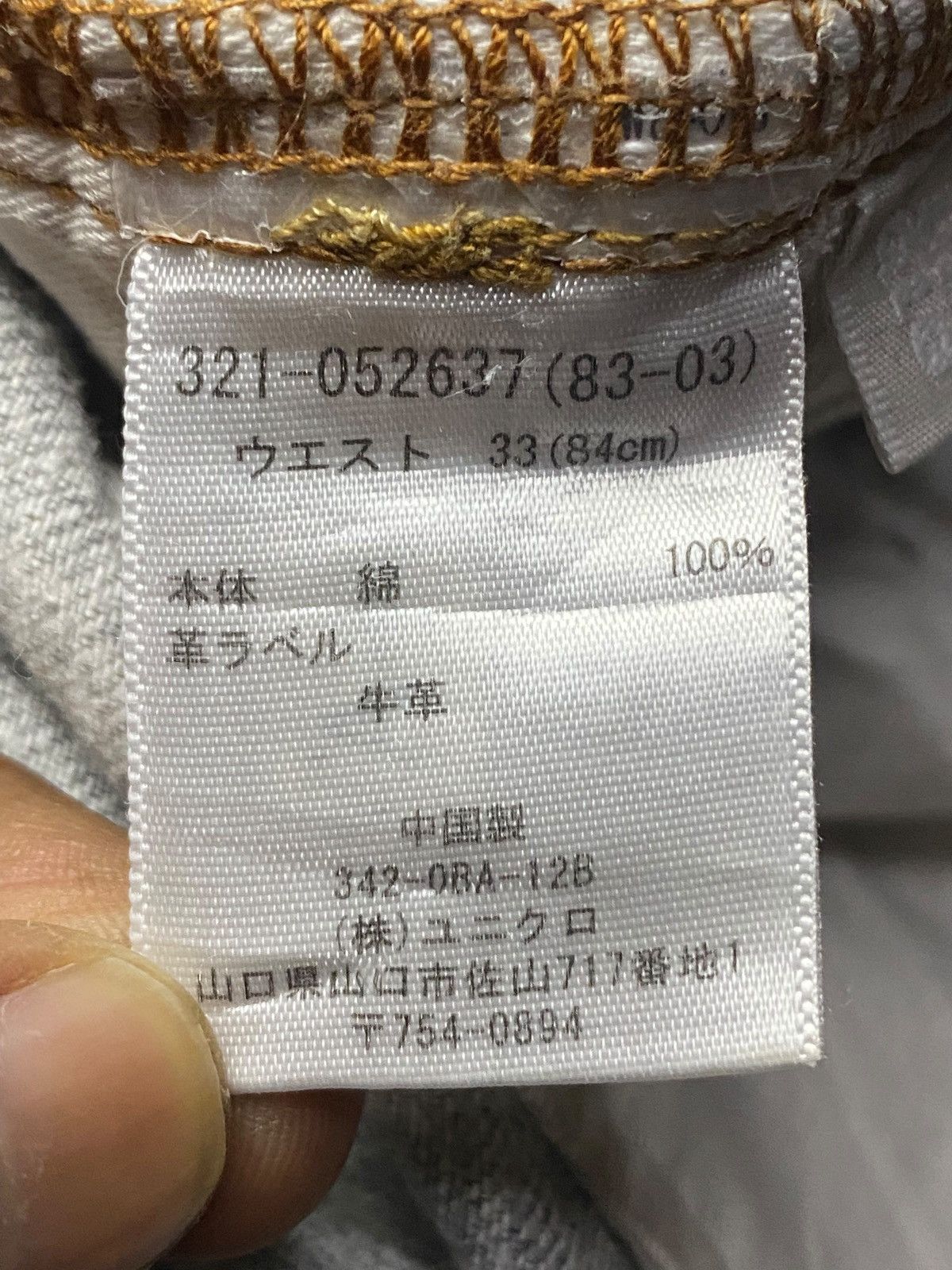 Uniqlo Vintage Uniqlo S003 Denim Baggy Jeans Size US 34 / EU 50 - 17 Thumbnail