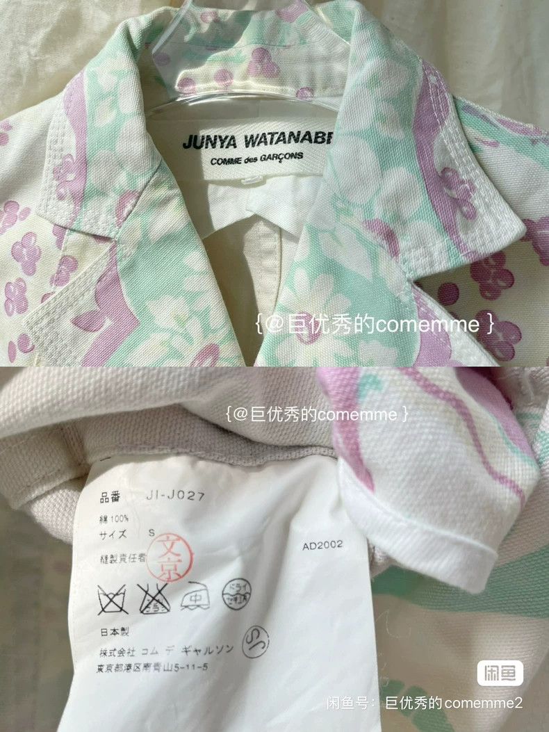 Comme des Garcons Comme Des Garcons Rare Beige Pastoral Fruit Picking Garden Size S / US 4 / IT 40 - 7 Thumbnail
