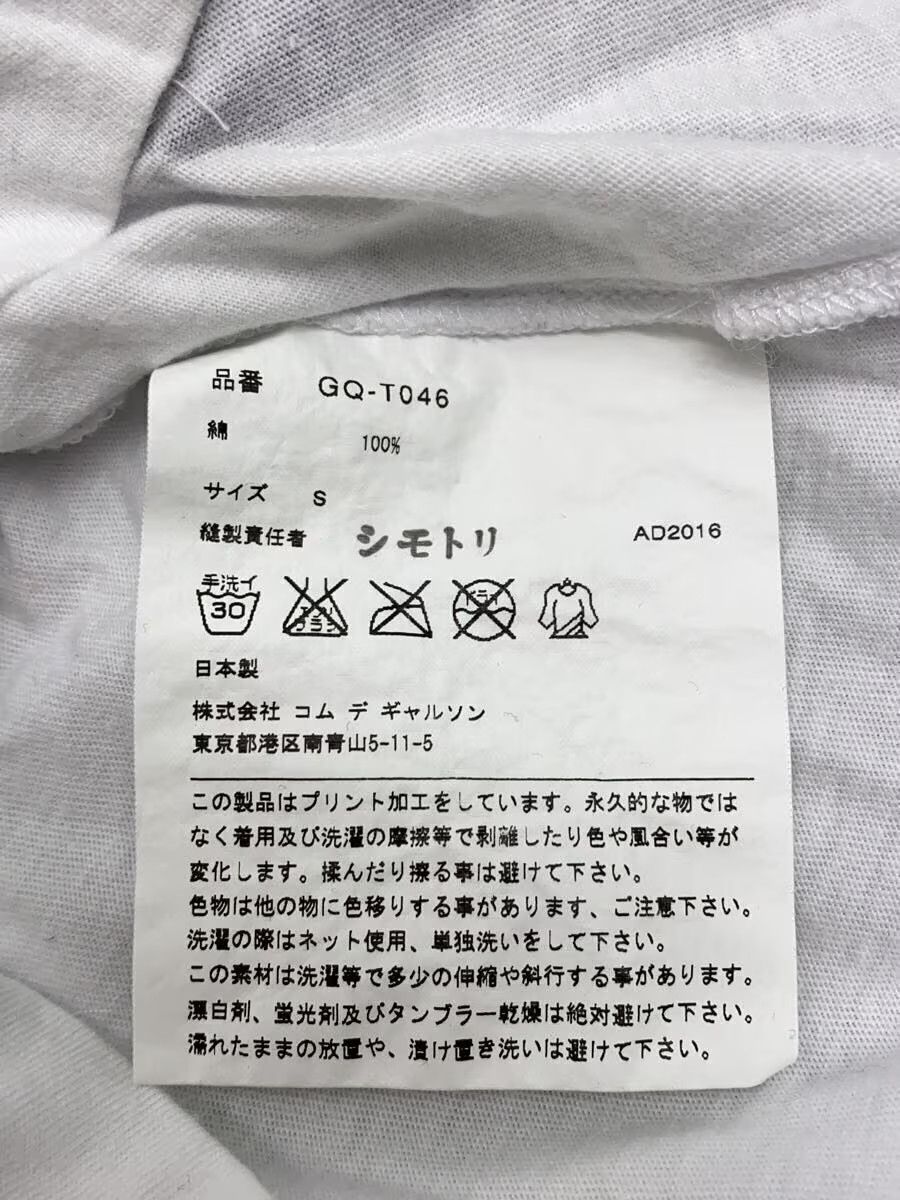 Comme des Garcons Abstract Graphic Tee - Comme Des Garcons Size US S / EU 44-46 / 1 - 5 Thumbnail