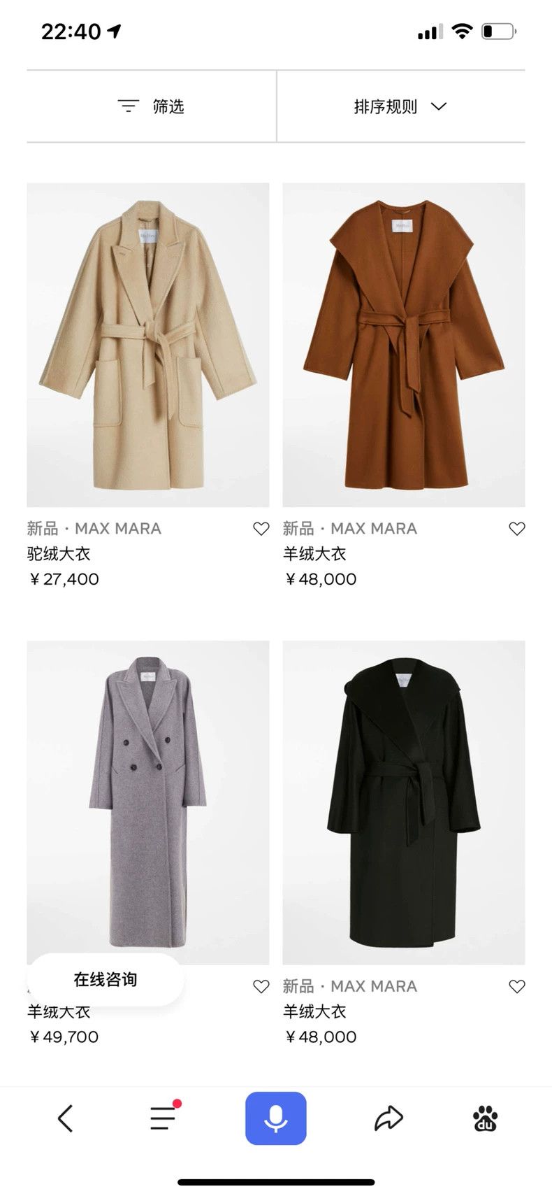 Max Mara Max Mara Coats Size XS / US 0-2 / IT 36-38 - 8 Thumbnail