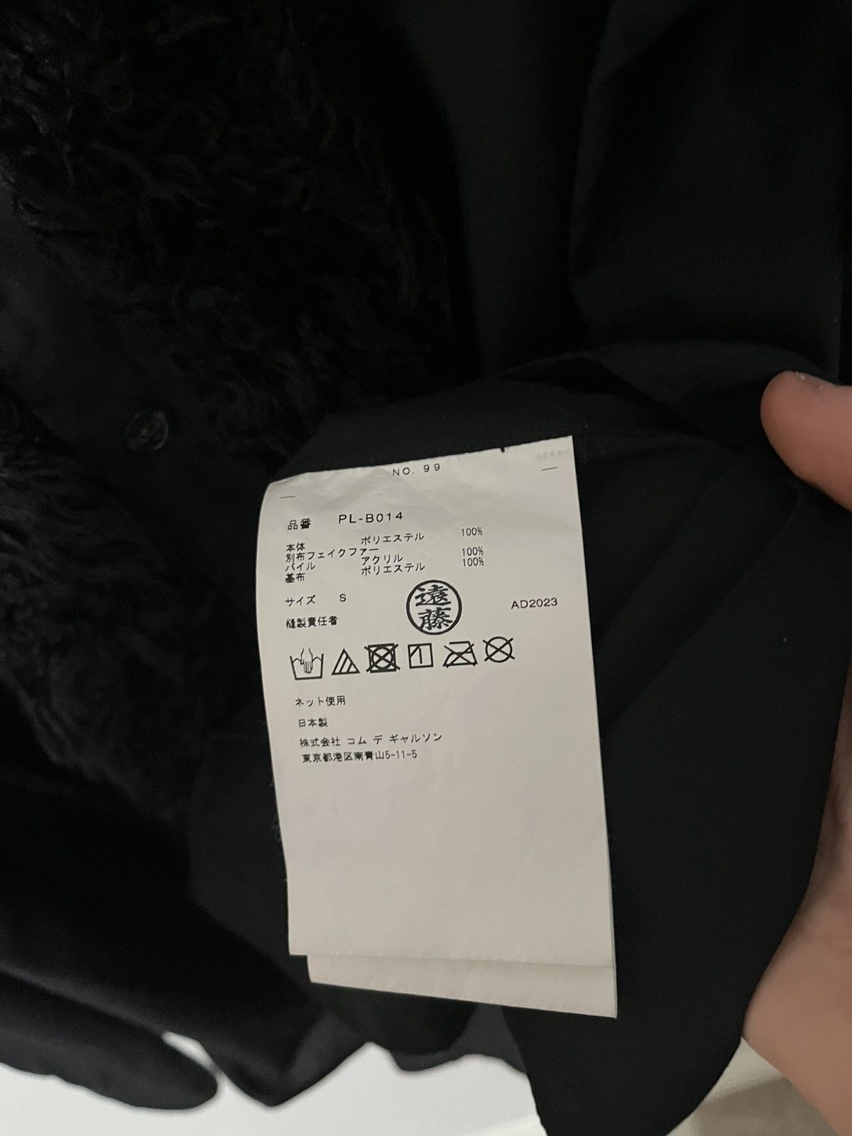 Comme des Garcons Homme Plus Comme des garçon ruffle shirt with faux fur. Size US S / EU 44-46 / 1 - 5 Thumbnail