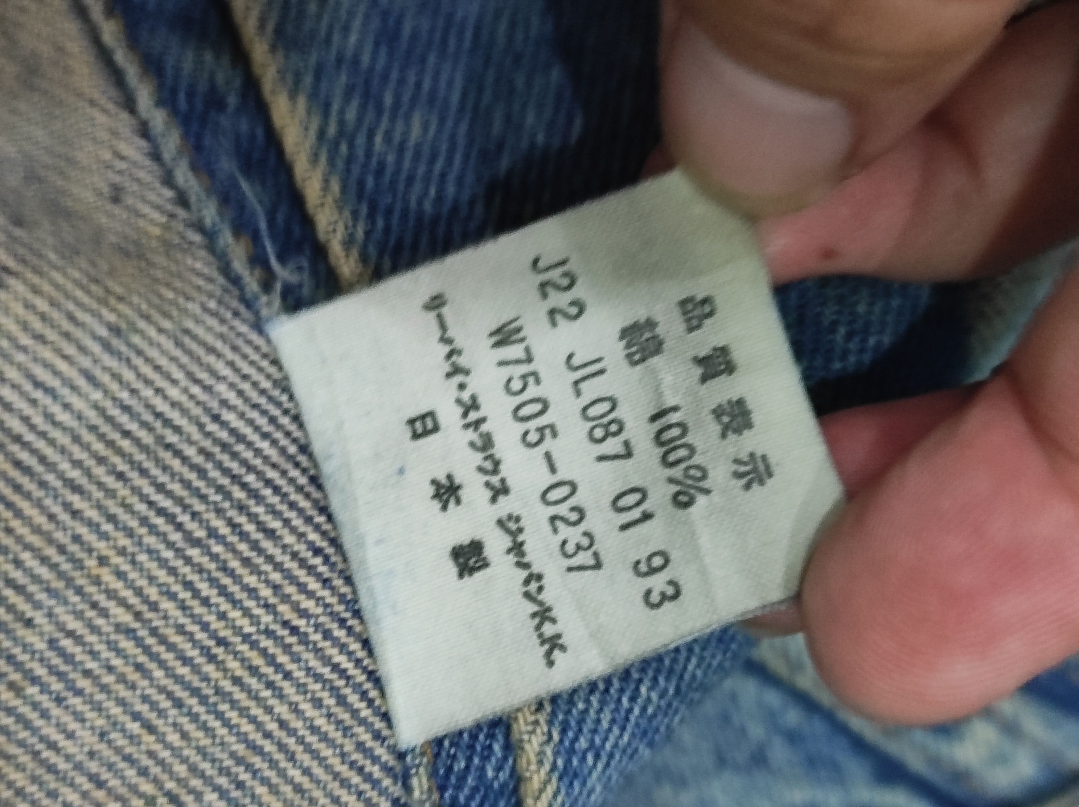 Levi's 1993 Levis Japan Type lll Denim Jacket Size US M / EU 48-50 / 2 - 5 Thumbnail