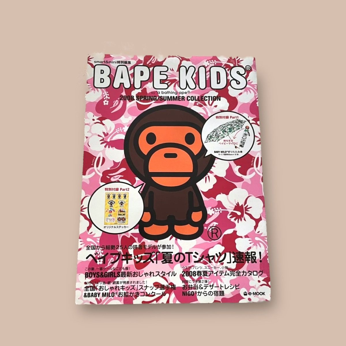 Bape OG 2008 Bape Kids "Baby Milo Umbrella" Size ONE SIZE - 11 Thumbnail