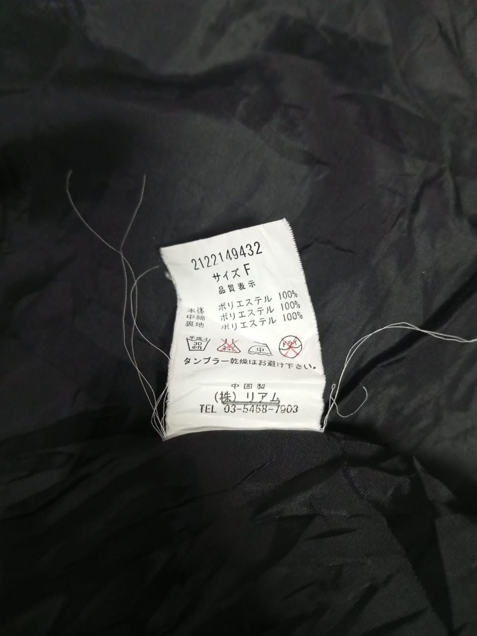 If Six Was Nine × Japanese Brand × Seditionaries A05 BACKS Seven Loveless Black Bondage Punk Jacket Size M / US 6-8 / IT 42-44 - 8 Thumbnail