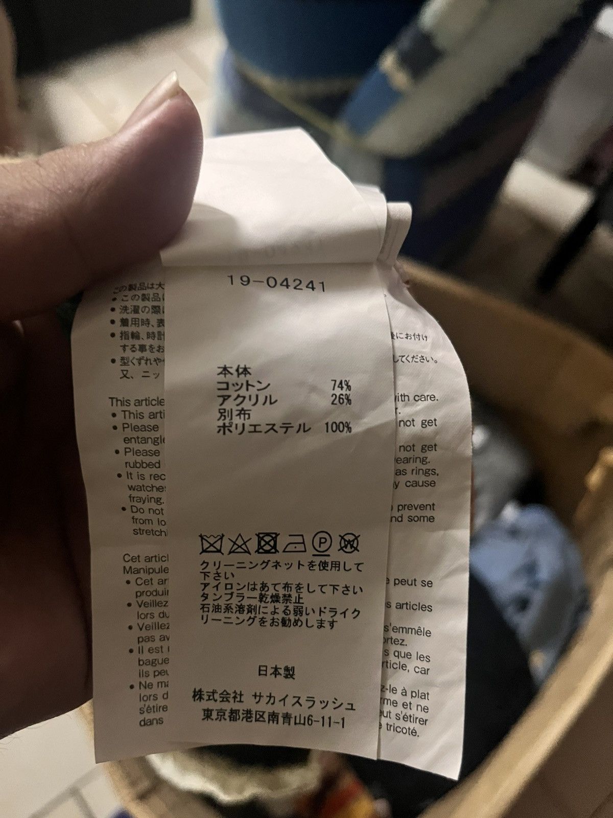 Sacai SACAI x PENDLETON Size M / US 6-8 / IT 42-44 - 7 Thumbnail