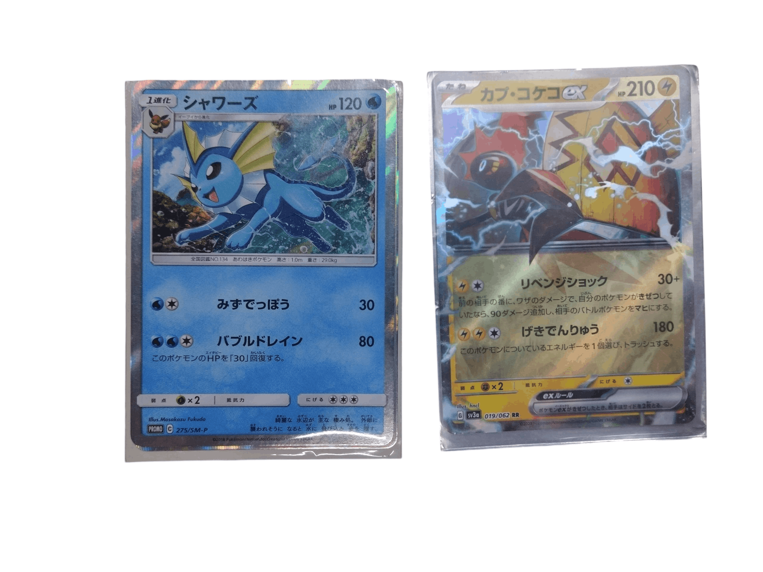 Pokemon Pokemon Vaporeon 3 pcs & another 1 Card Bundle Size ONE SIZE - 1 Thumbnail
