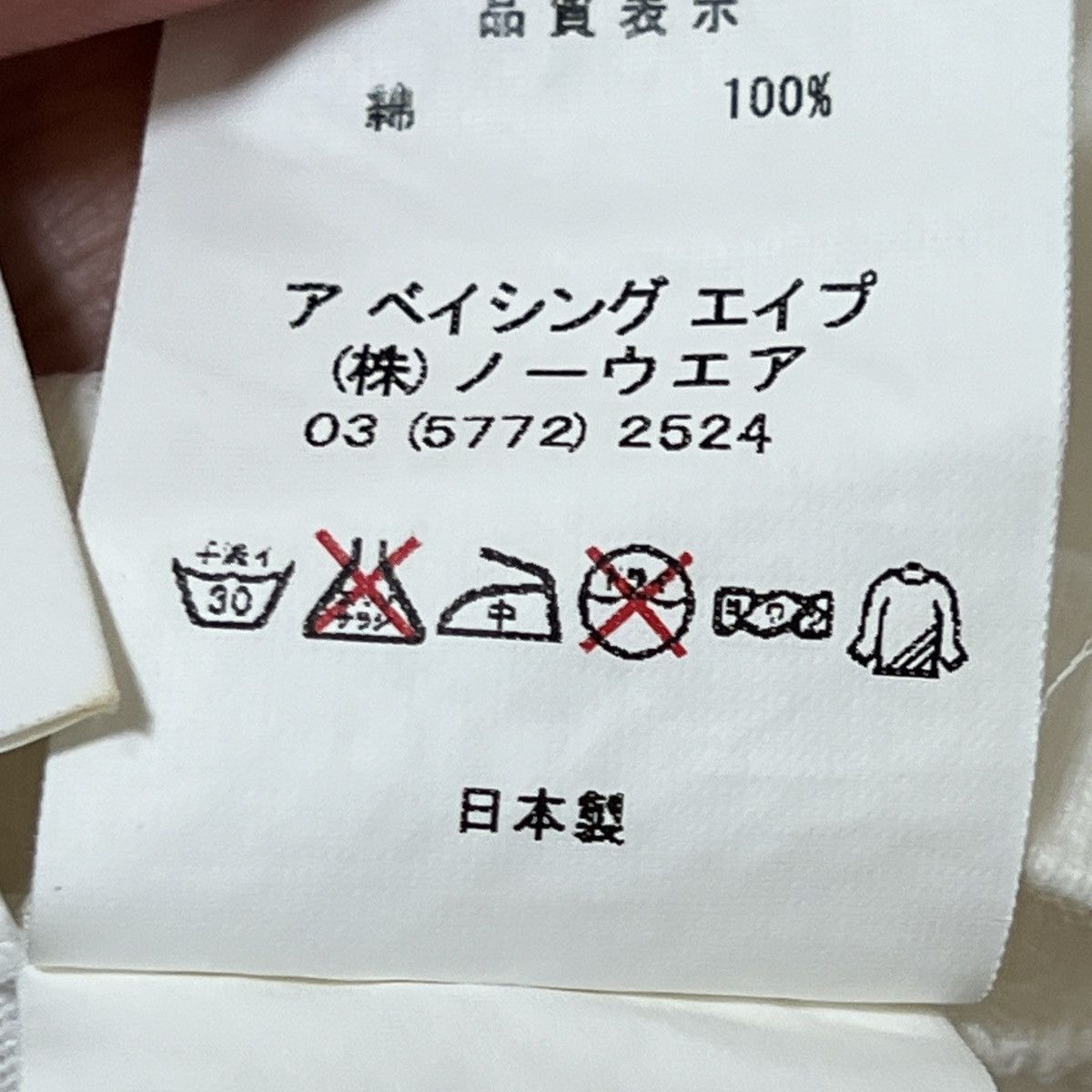 Bape Bape exclusive sta logo tee Size US M / EU 48-50 / 2 - 14 Thumbnail