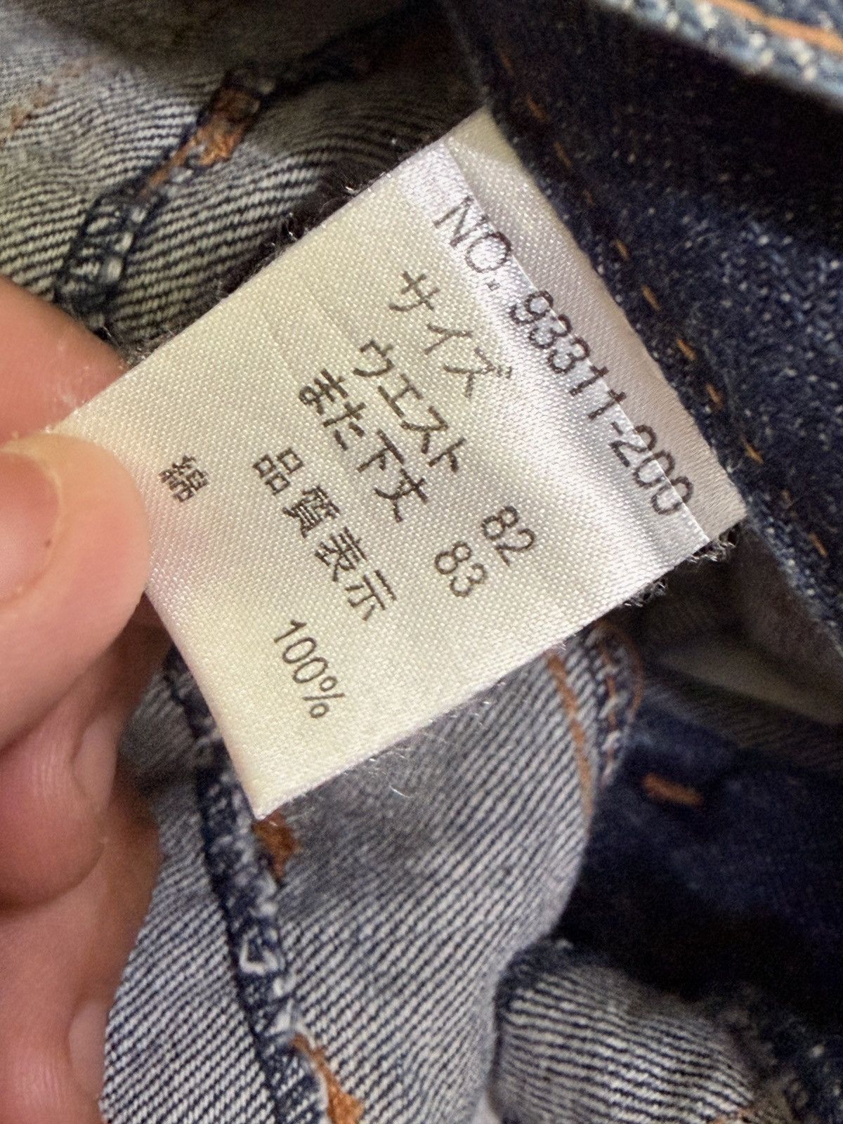 Kapital Nylaus Double Waist Distressed Y2K Straight Cut Denim Jeans Size US 32 / EU 48 - 14 Thumbnail
