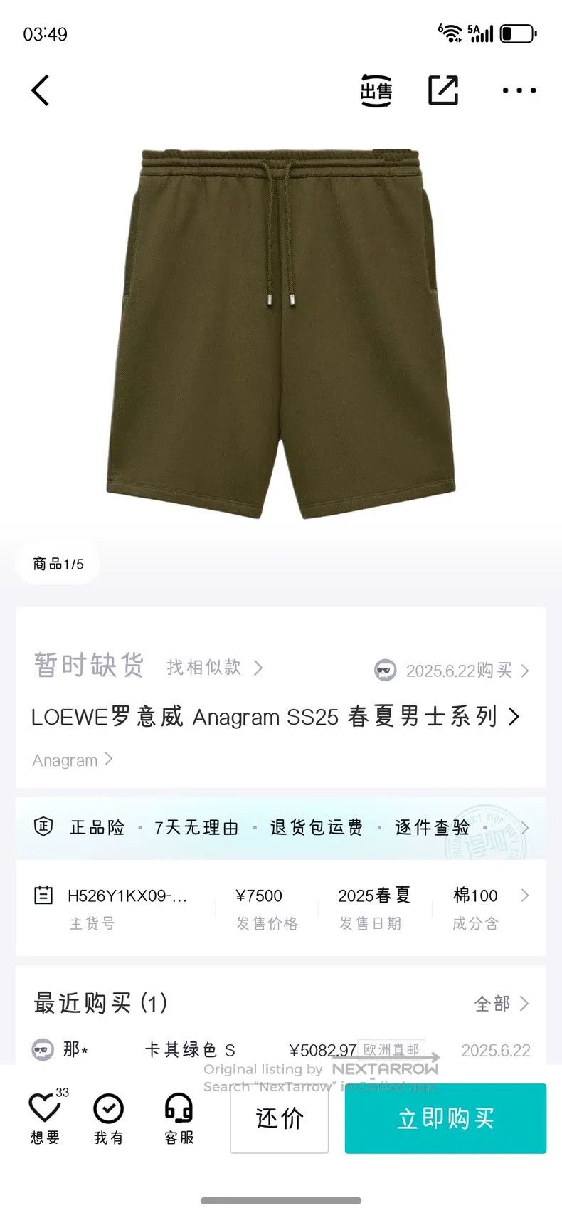 Loewe Loewe size M Drawstring shorts Size US 27 - 9 Thumbnail