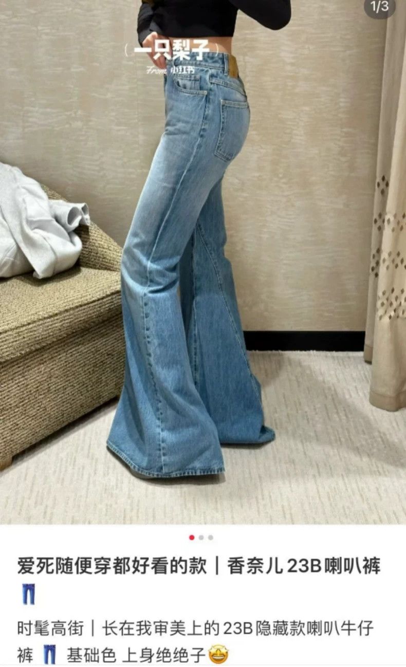 Chanel Chanel 23B three-dimensional cut wide-leg jeans Size 24" / US 00 / IT 34 - 2 Thumbnail