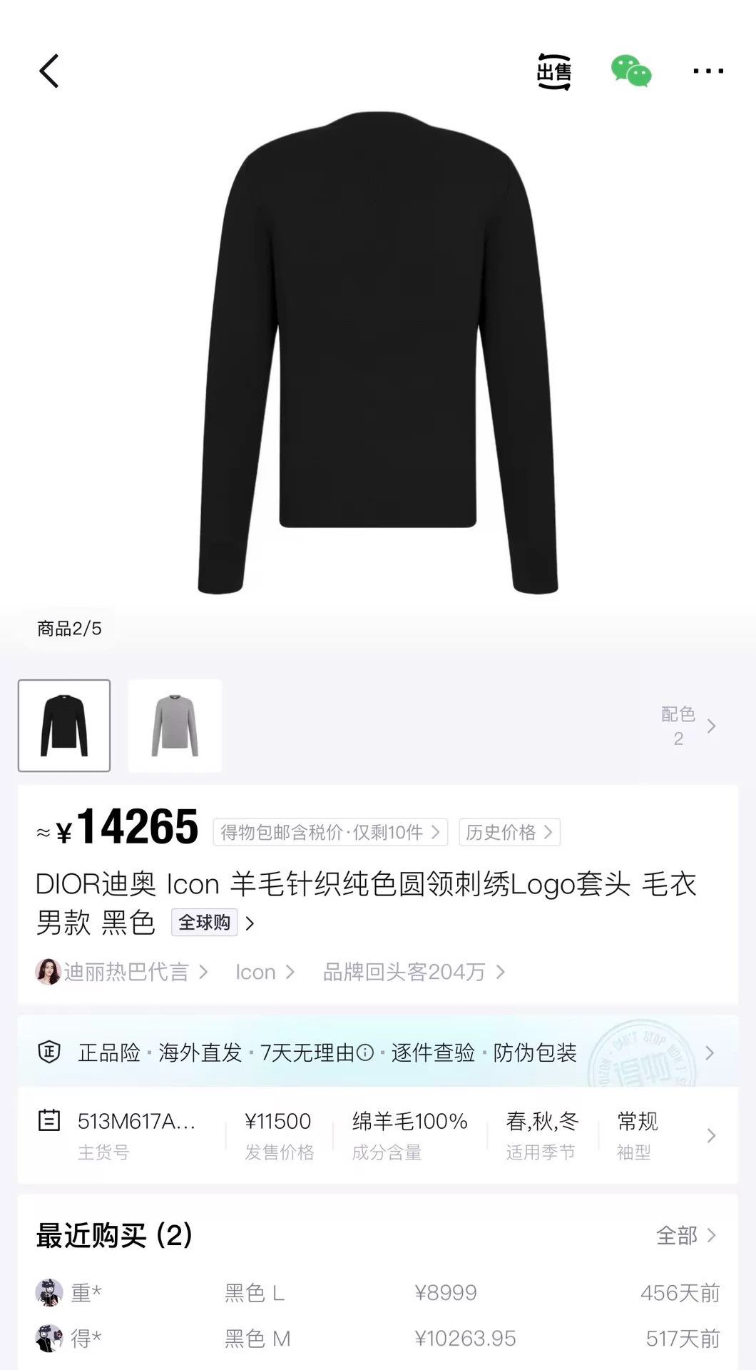 Dior Dior Women's Black Seagull Neck Knit Sweater S Size S / US 4 / IT 40 - 6 Thumbnail
