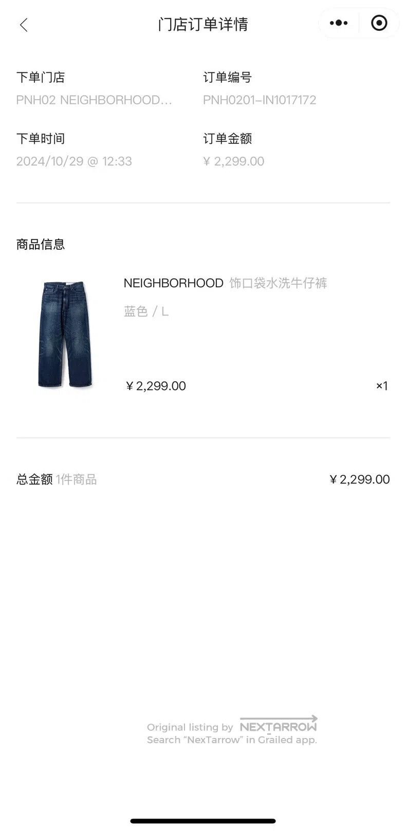 Neighborhood Neighborhood size L Heavyweight Basic Washed Loose Denim P Size US 27 - 5 Thumbnail