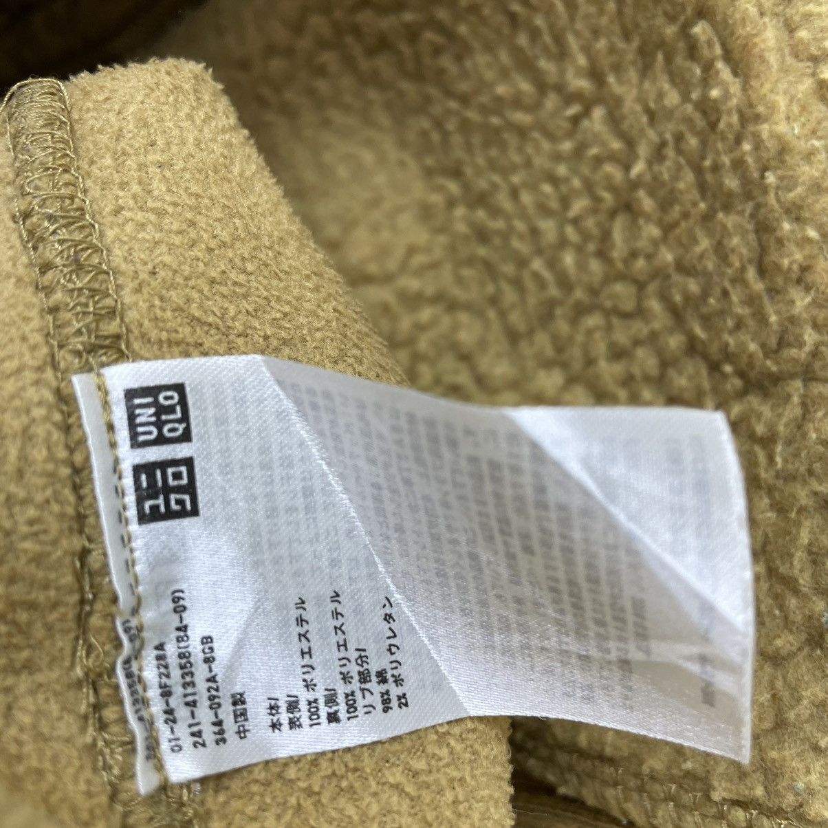 Japanese Brand Japanese Brand Uniqlo X Lemaire Sherpa Jacket Size US M / EU 48-50 / 2 - 8 Thumbnail